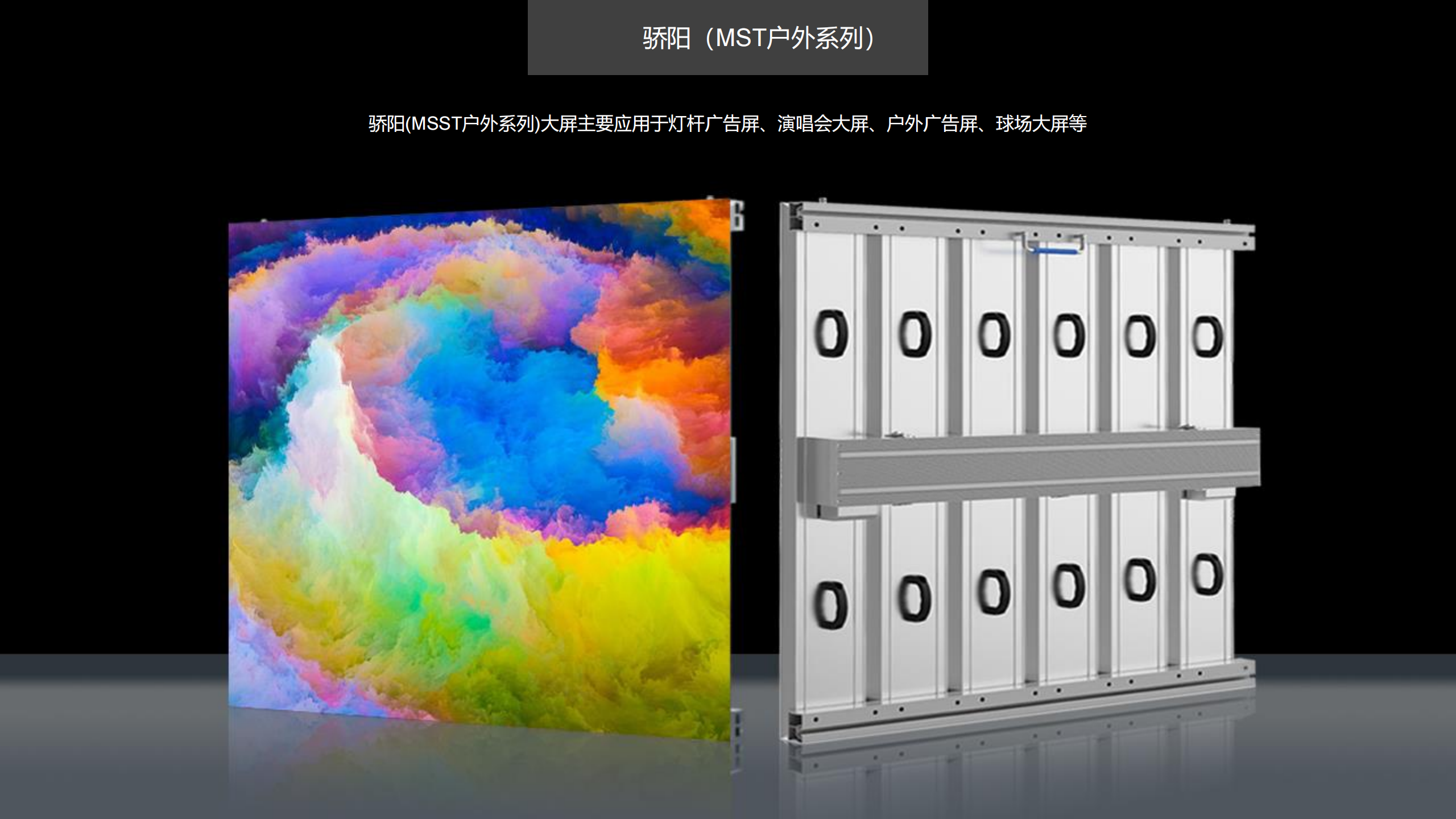 骄阳（MST户外系列）