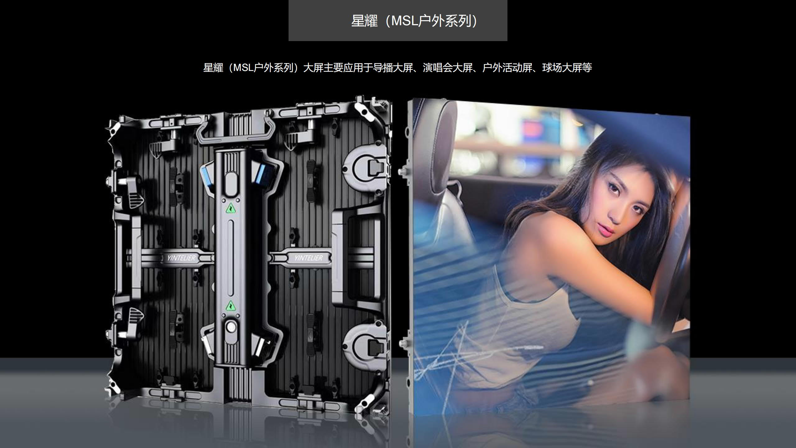 星耀（MSL户外系列）