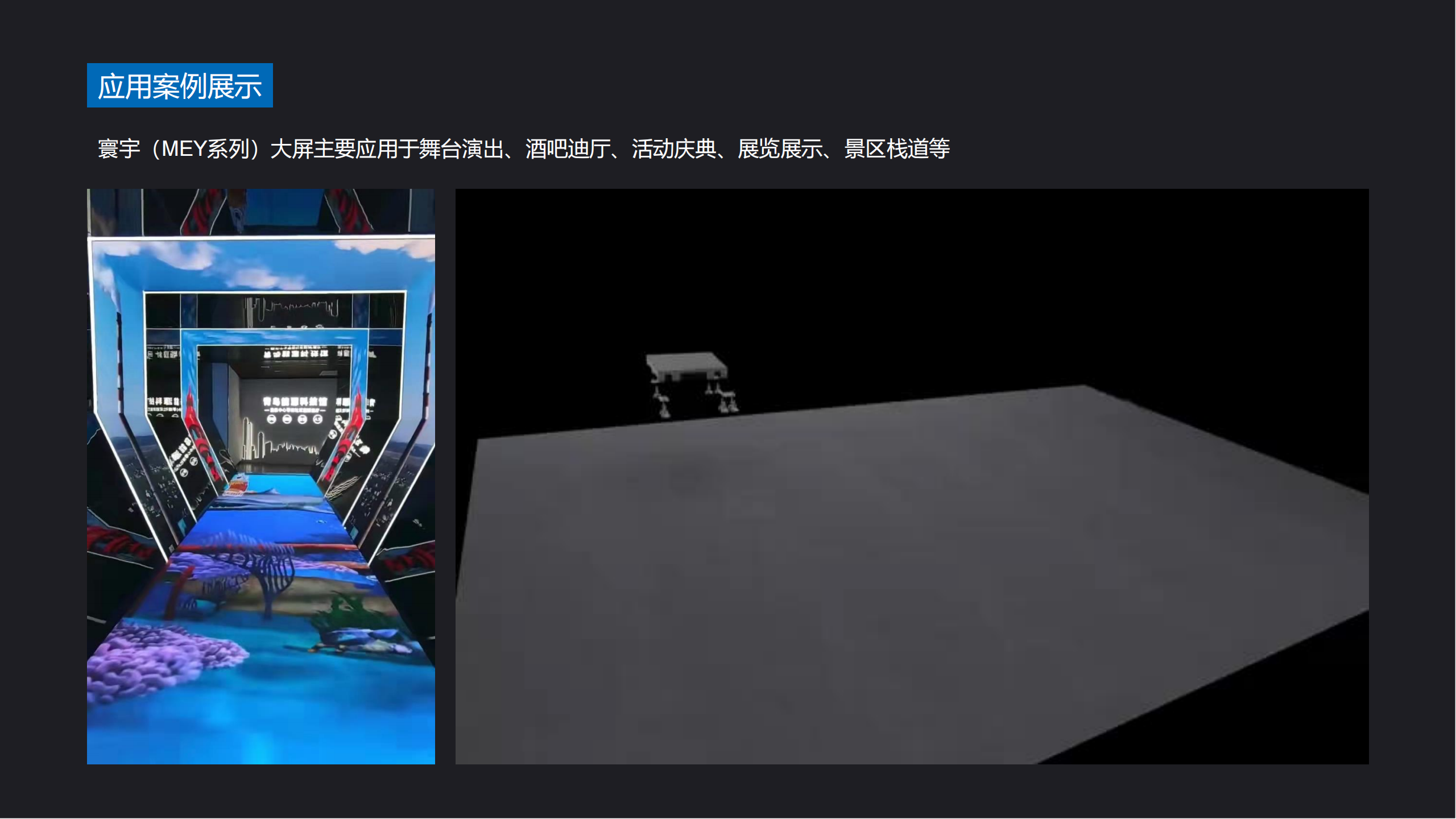提取自YINTELIER LED光显产品介绍2023#103.png